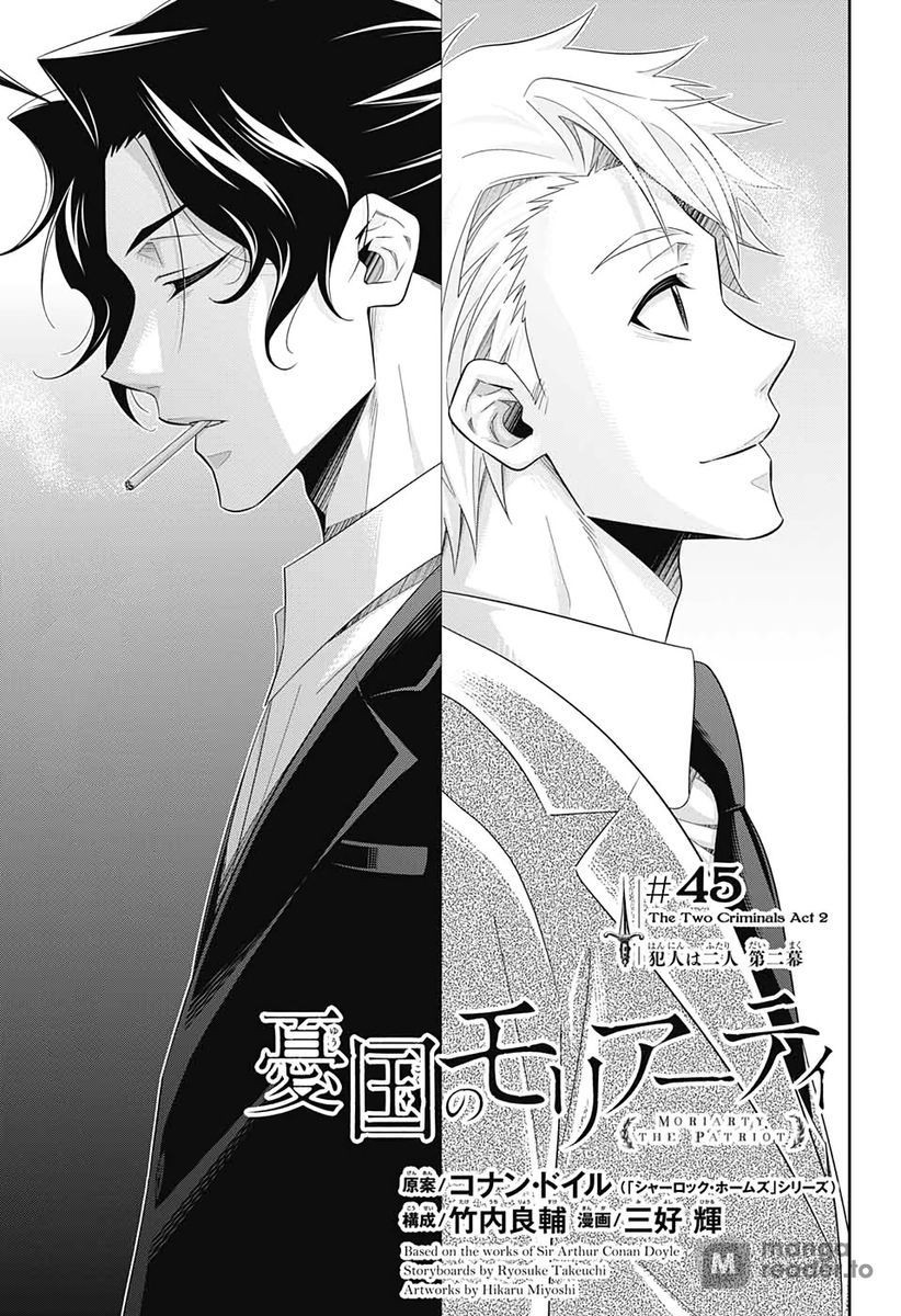 Yuukoku no Moriarty, Chapter 45 image 01